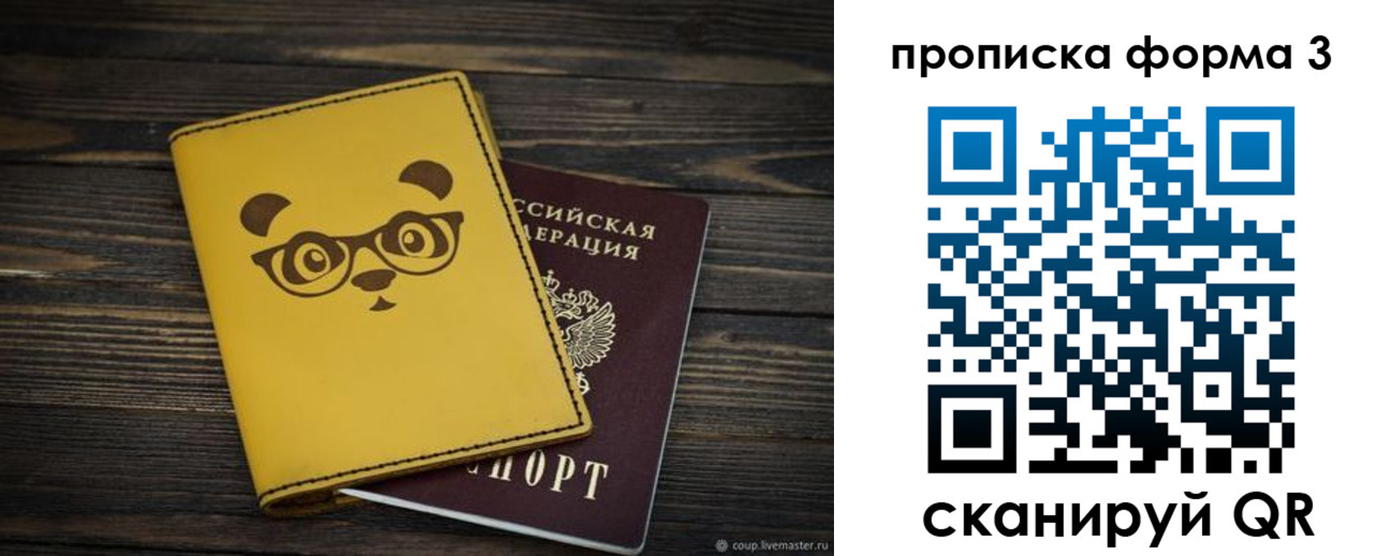 временная регистрация собственник в Змеиногорске