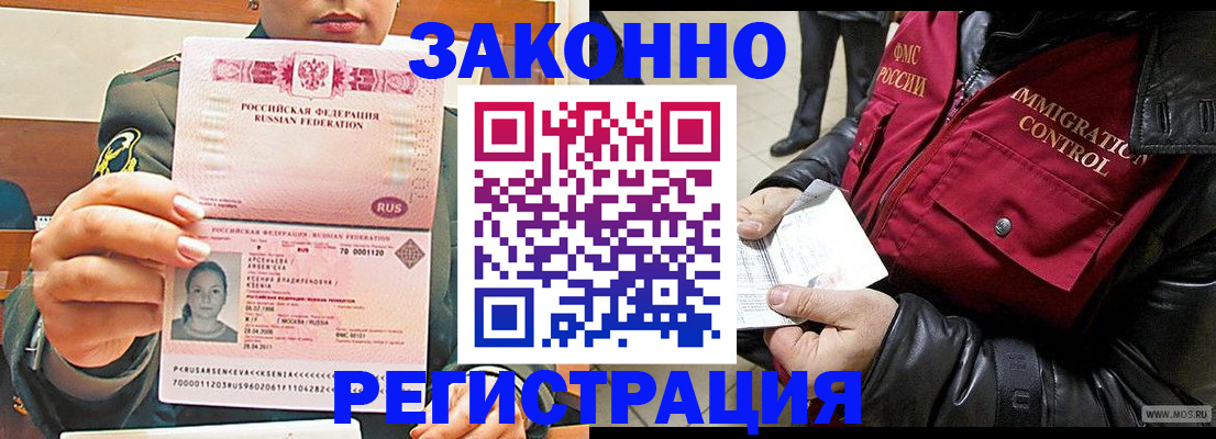 найти адрес прописки в Змеиногорске