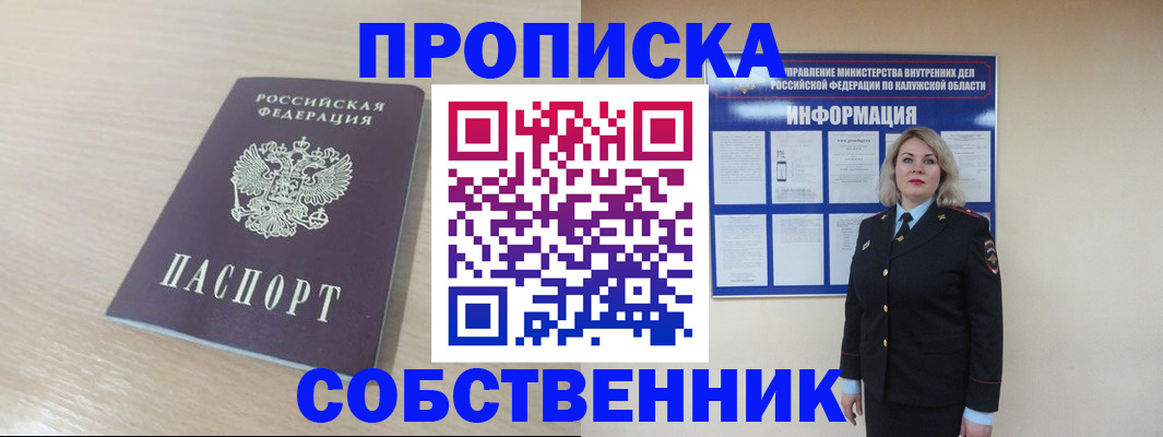 найти адрес прописки в Змеиногорске