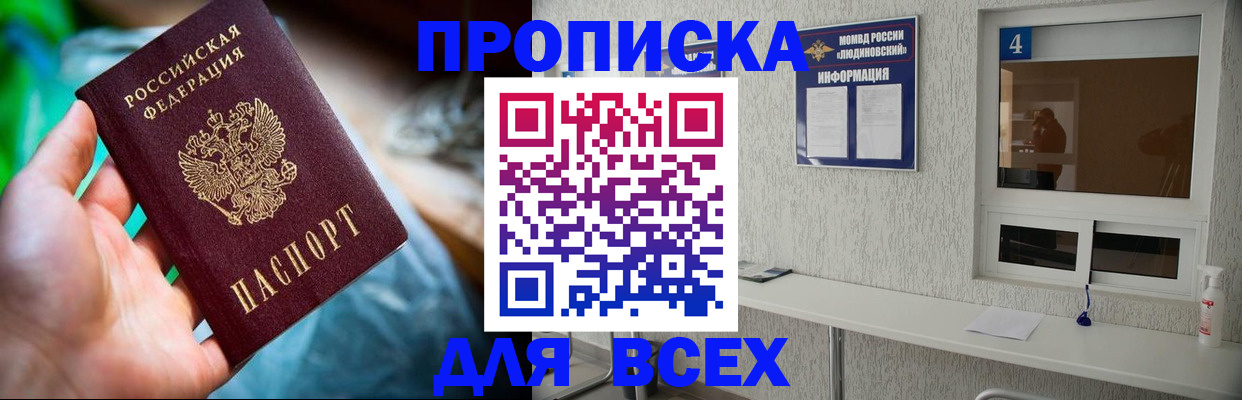 регистрация в Змеиногорске